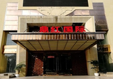 铜官商务KTV少爷哪家最开放-鼎红国际KTV消费价格玩乐点评